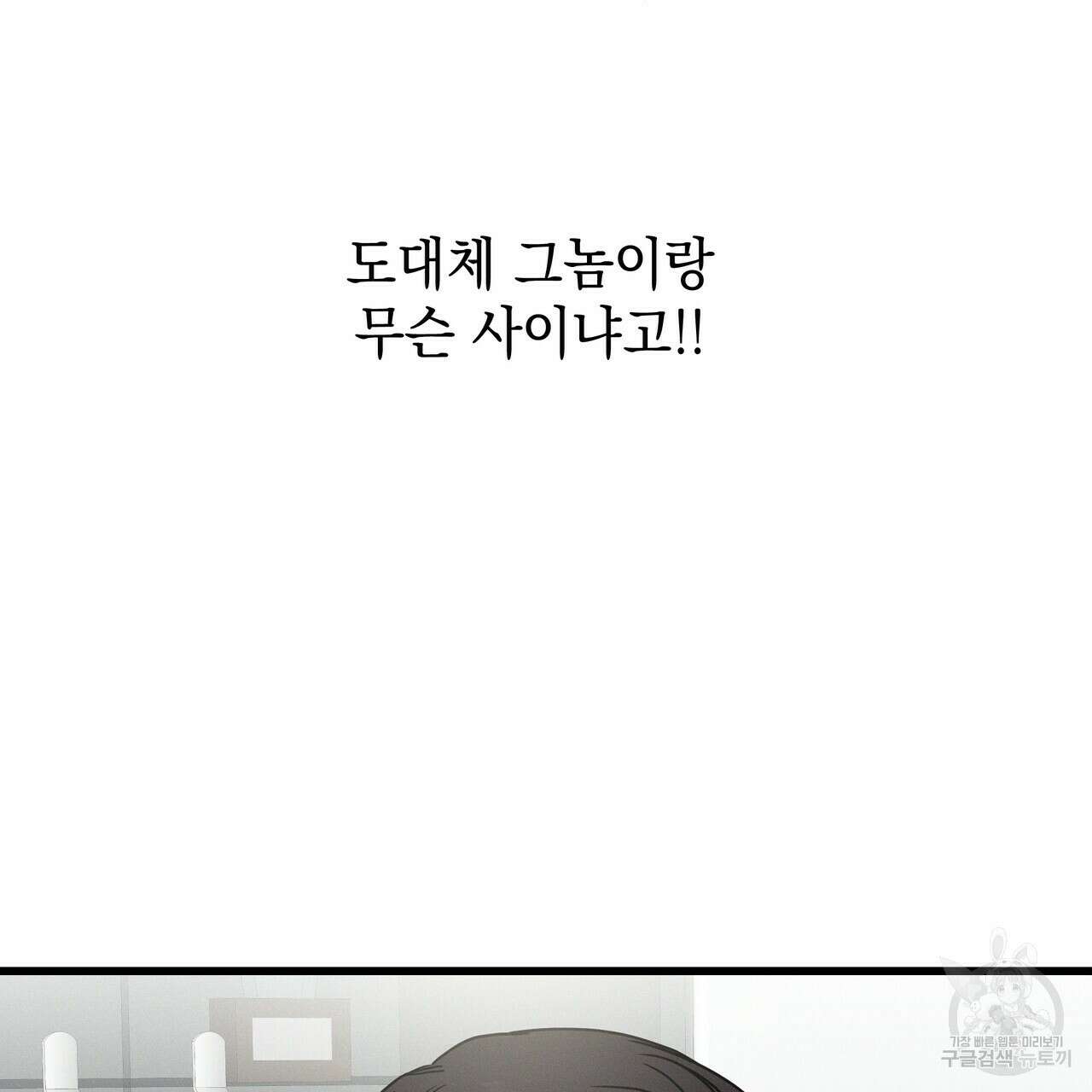 티파니에서 모닝 키스를 44화 243
