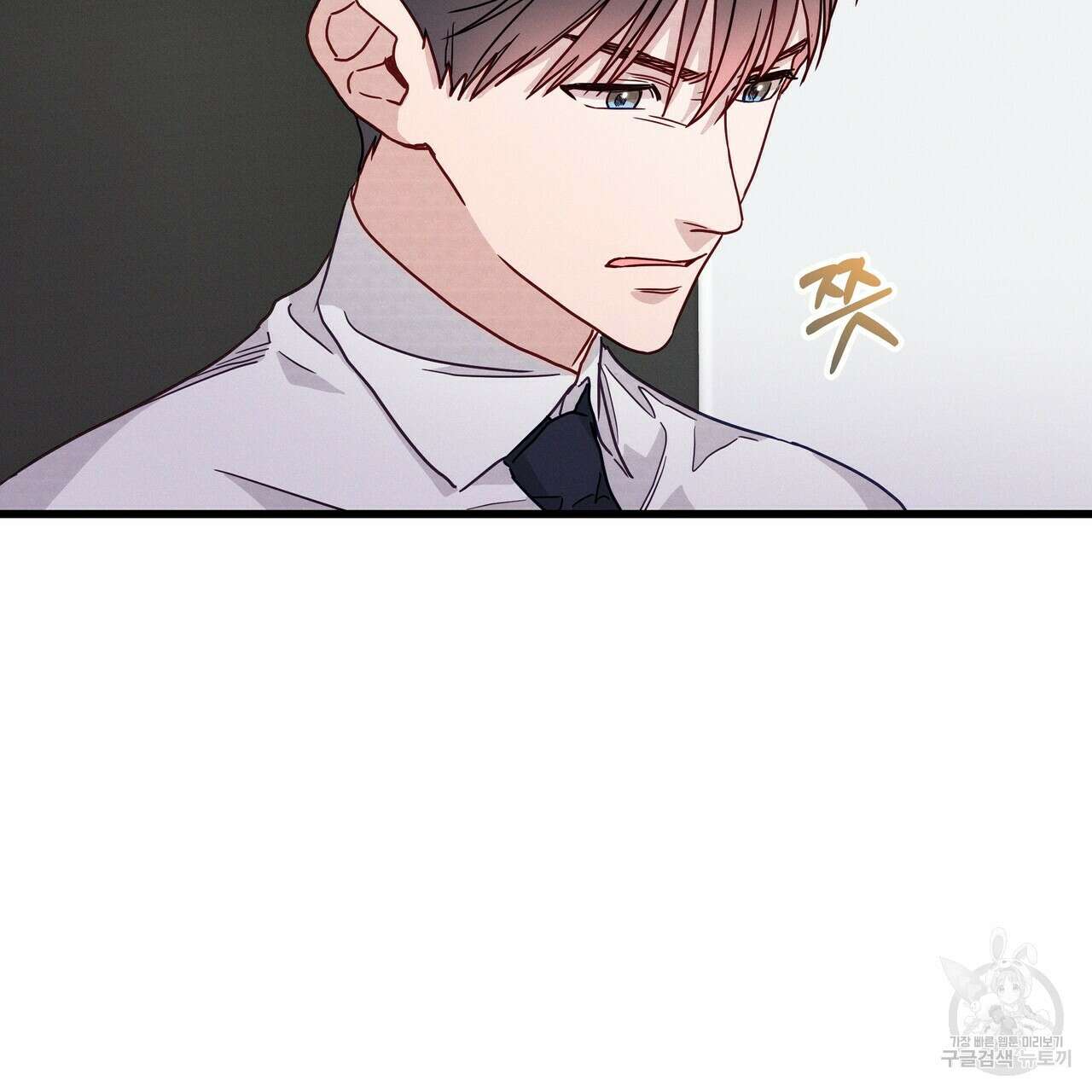 티파니에서 모닝 키스를 44화 245