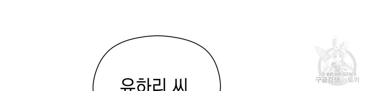 티파니에서 모닝 키스를 44화 246