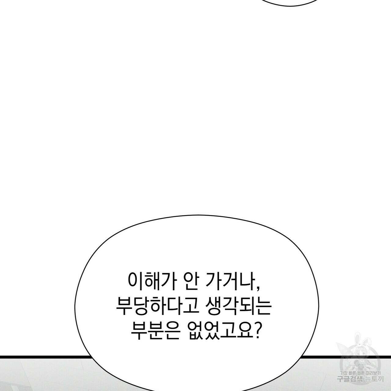 티파니에서 모닝 키스를 44화 251
