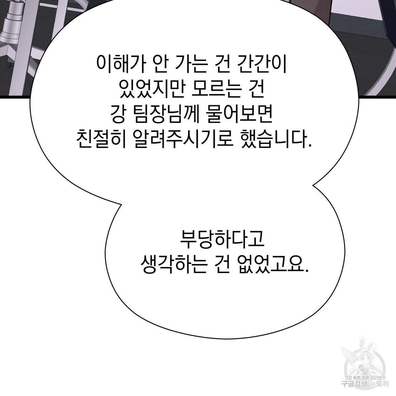 티파니에서 모닝 키스를 44화 255