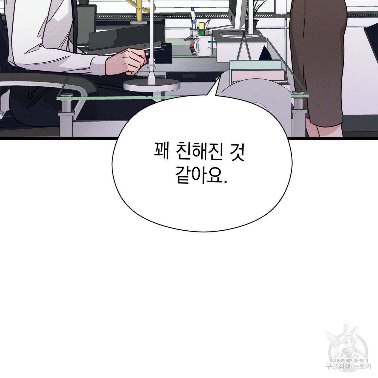 티파니에서 모닝 키스를 44화 265
