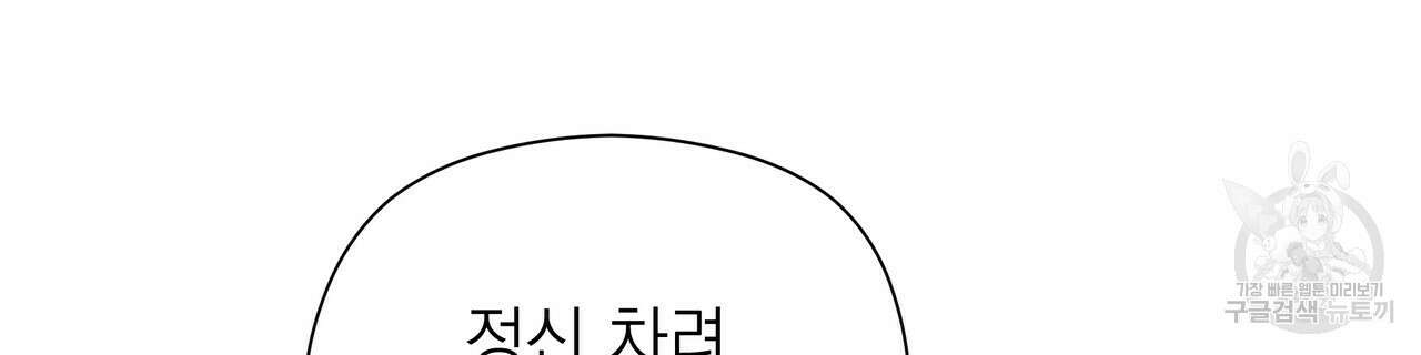 티파니에서 모닝 키스를 44화 266
