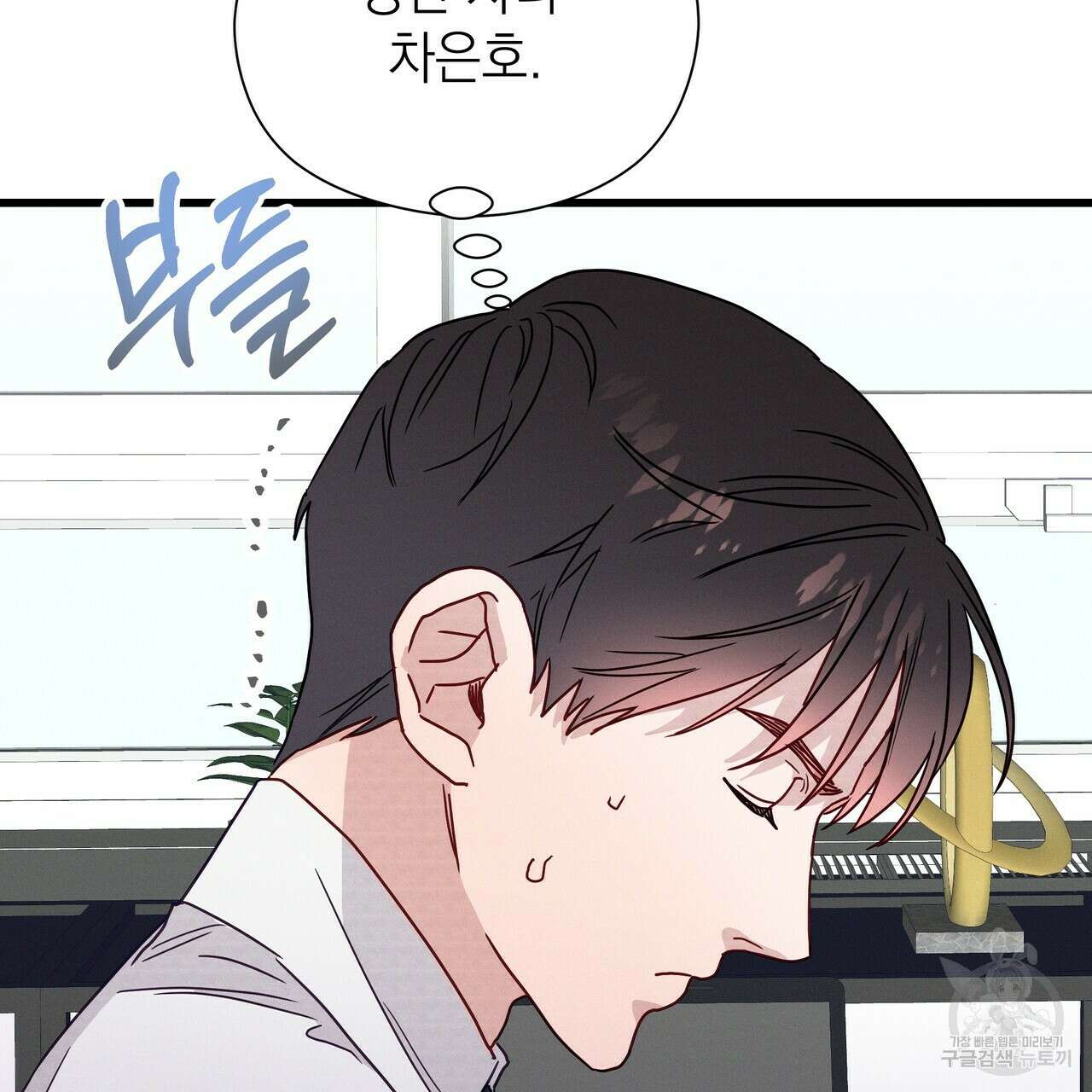 티파니에서 모닝 키스를 44화 267