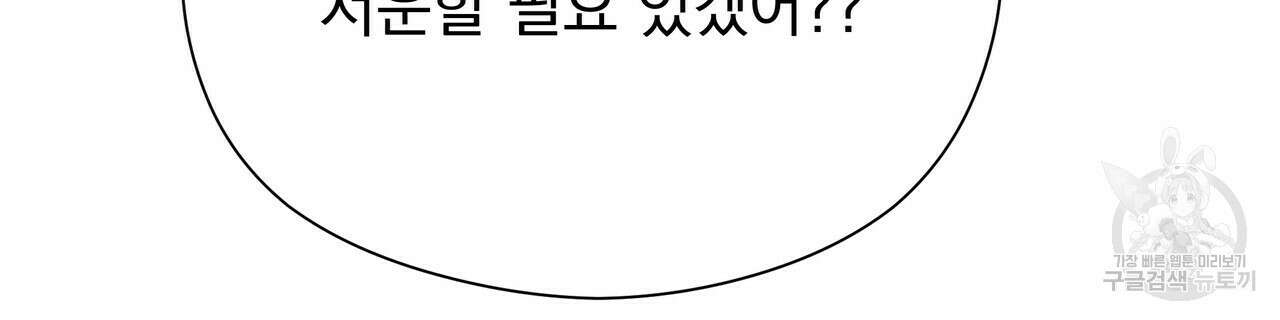 티파니에서 모닝 키스를 44화 270