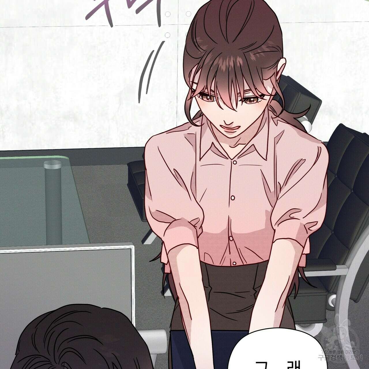 티파니에서 모닝 키스를 44화 275