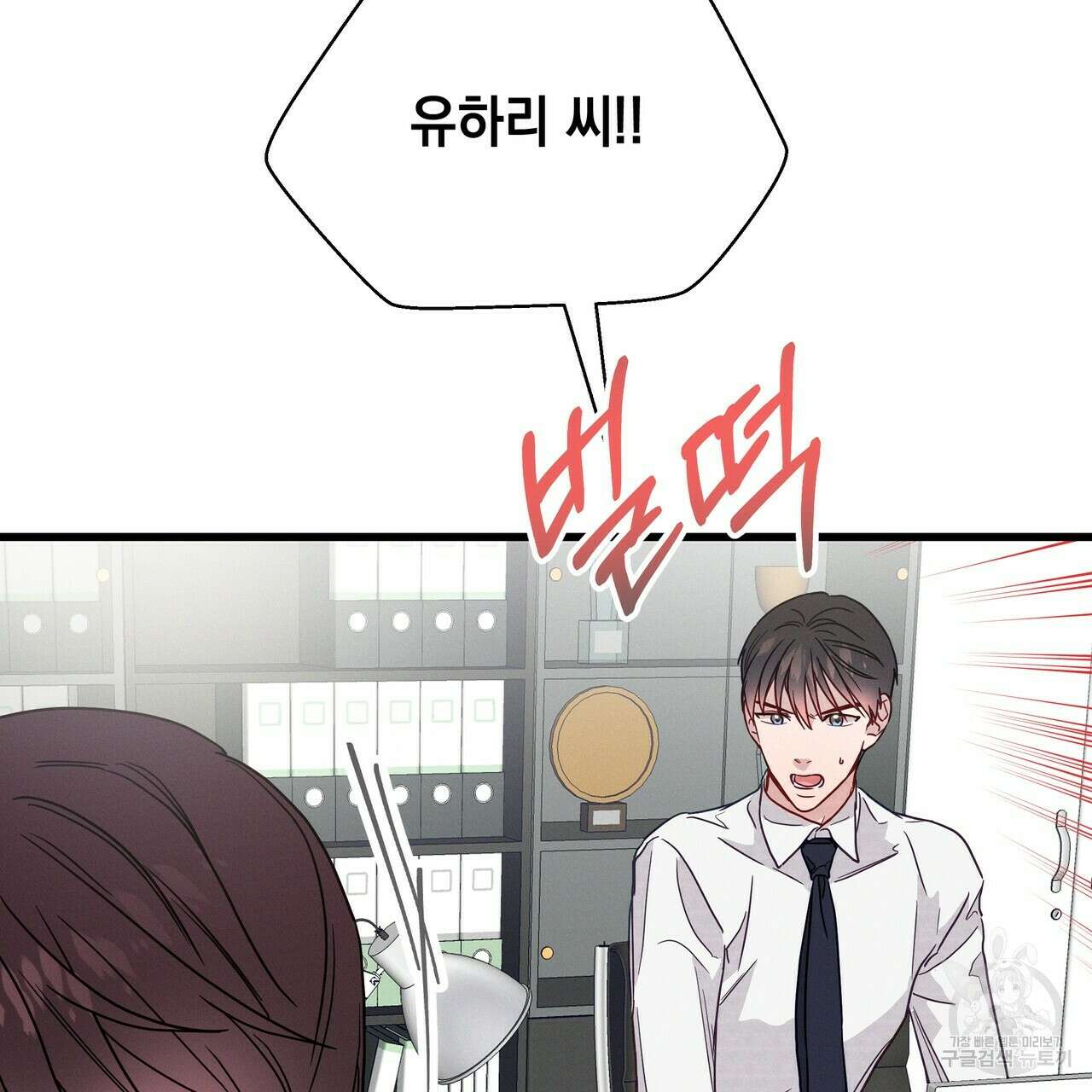 티파니에서 모닝 키스를 44화 281