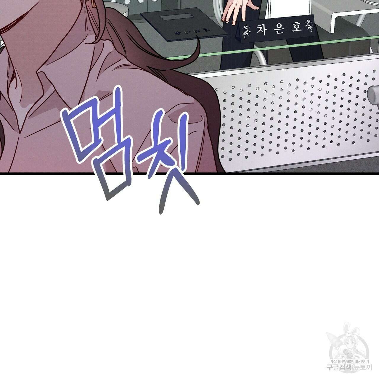 티파니에서 모닝 키스를 44화 283