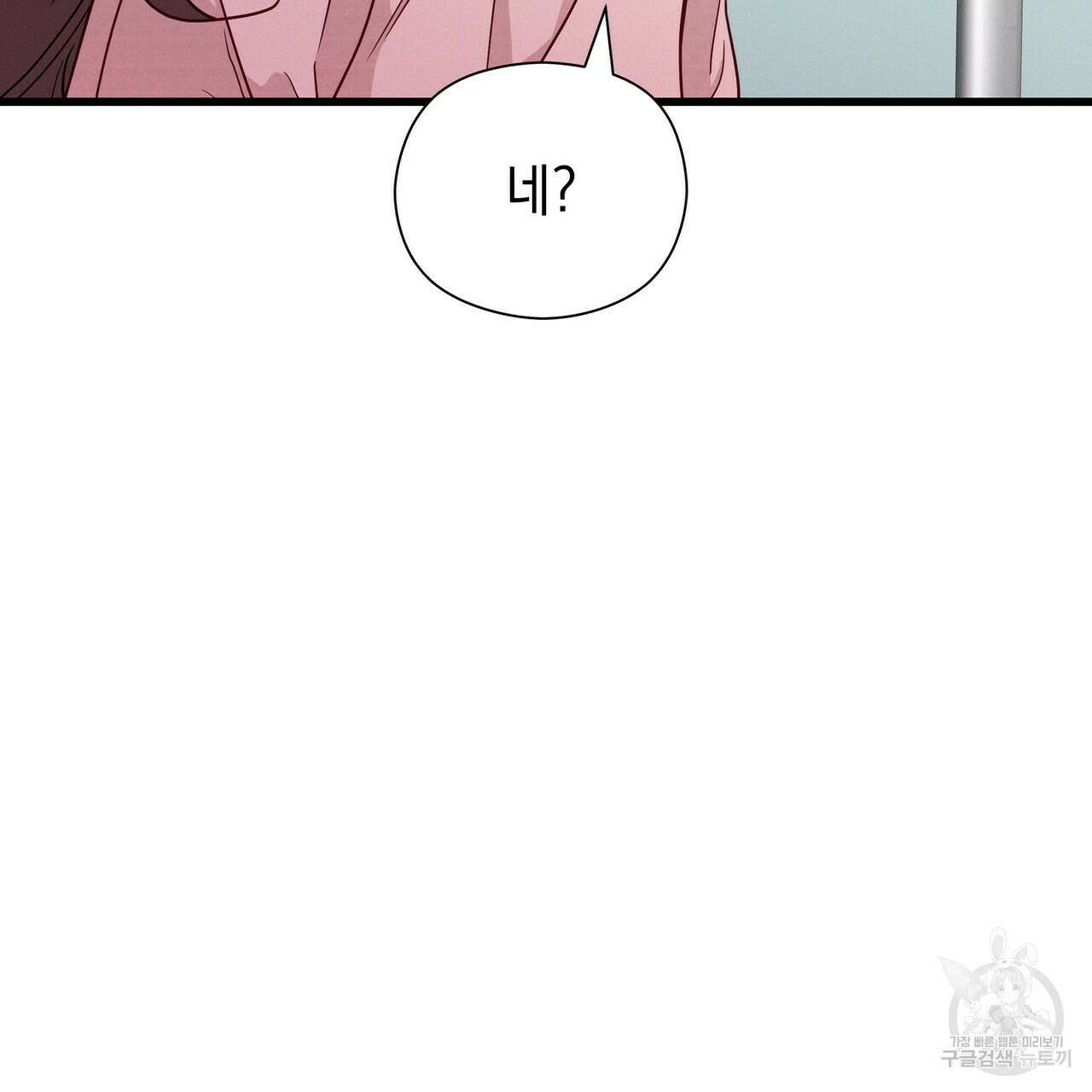티파니에서 모닝 키스를 44화 287
