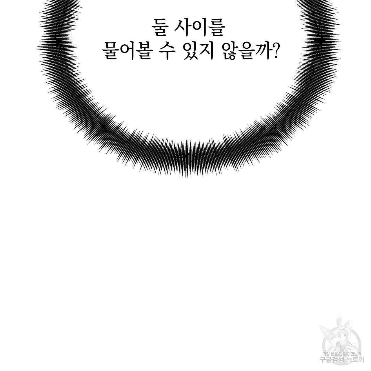 티파니에서 모닝 키스를 44화 293