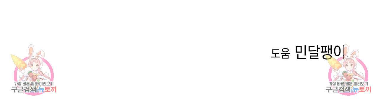 티파니에서 모닝 키스를 44화 295