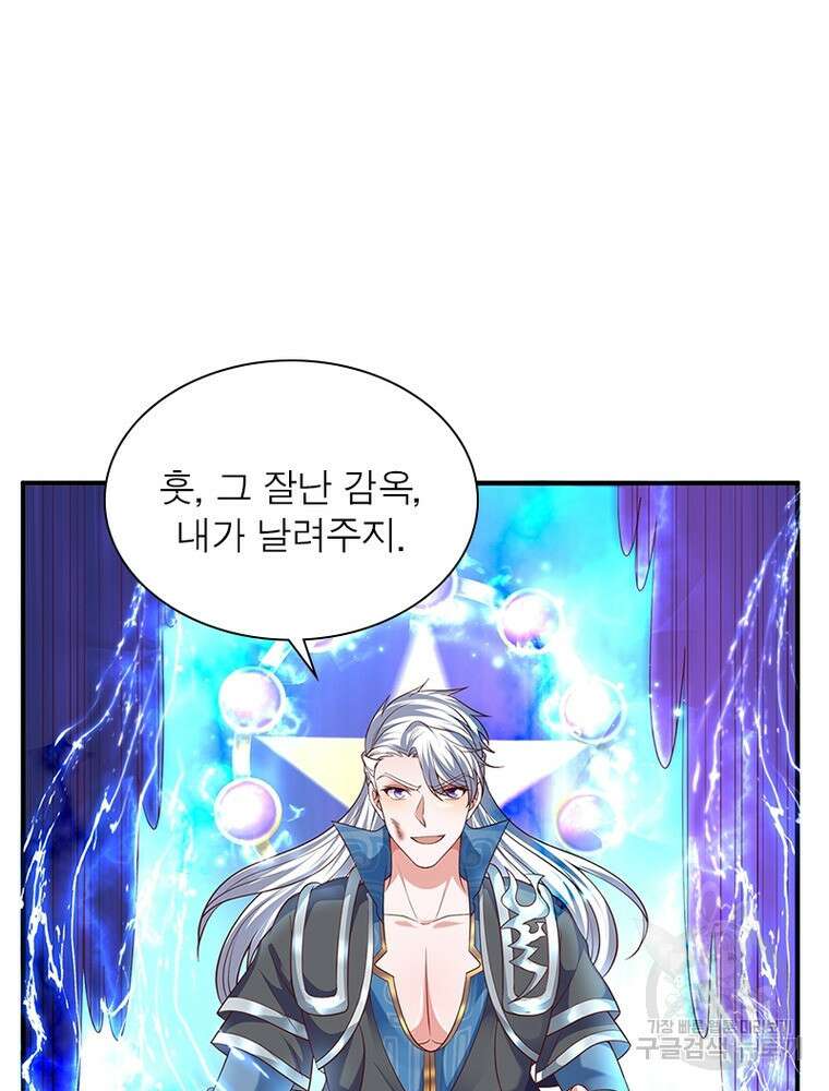 천검지존 105화 4