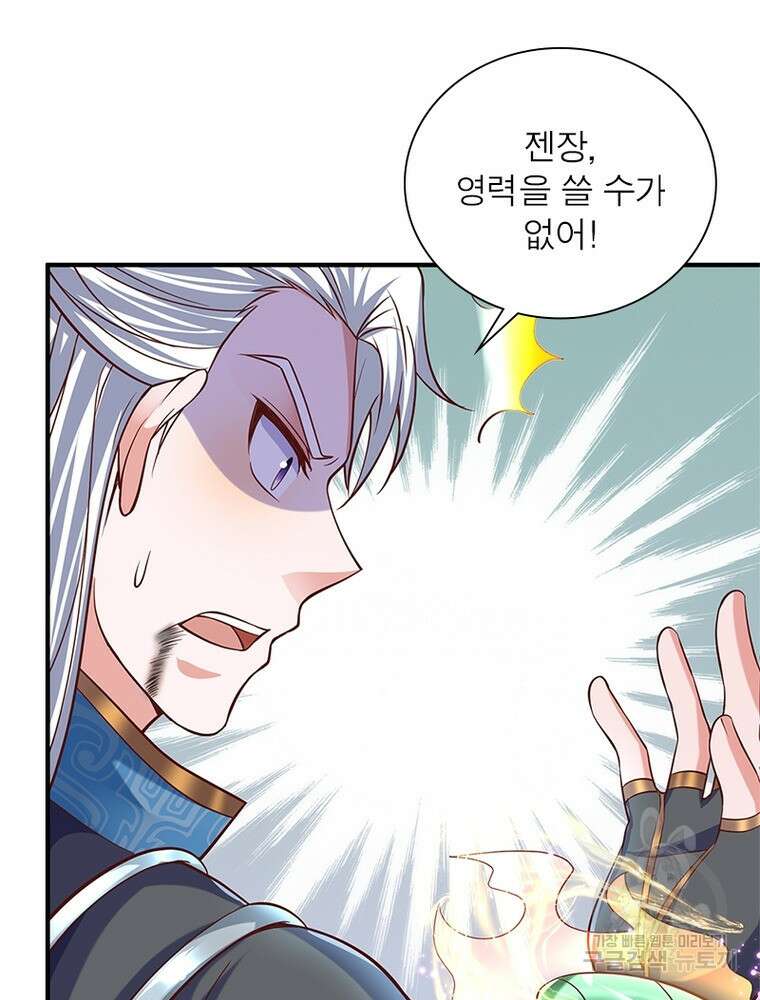 천검지존 105화 9