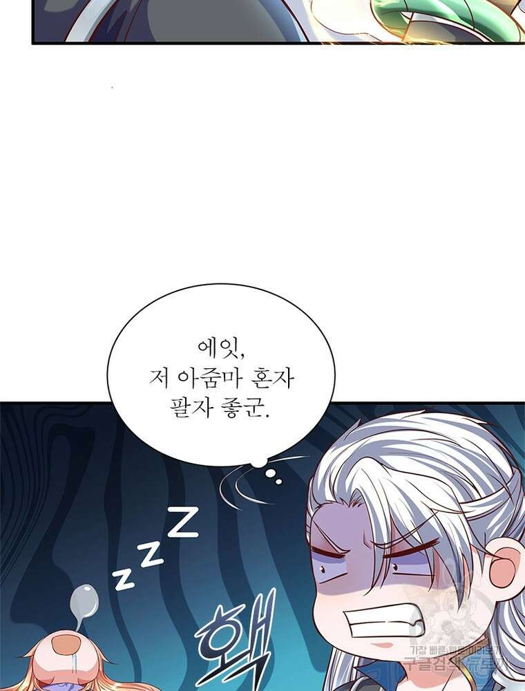 천검지존 105화 10