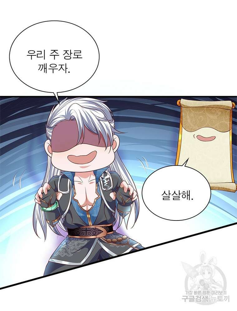 천검지존 105화 14