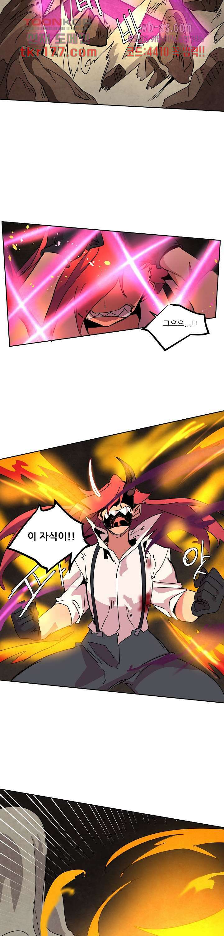 재건! 마왕성 44화 4