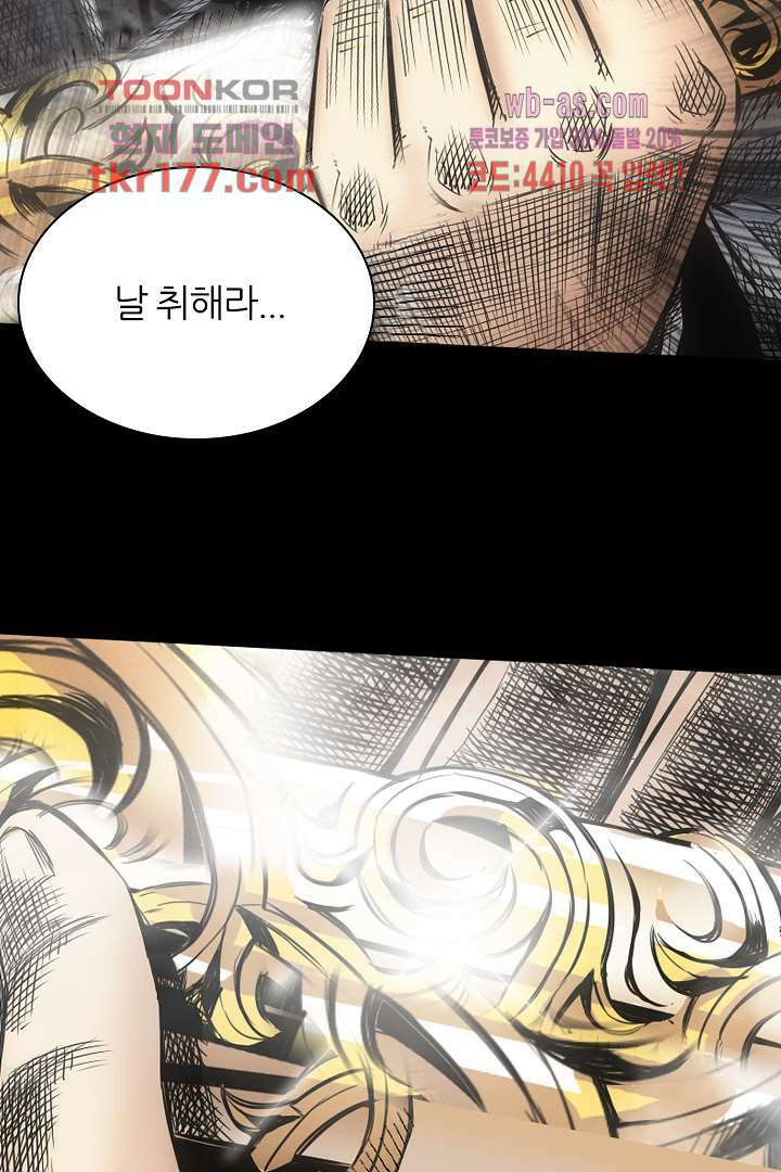 봉마삼국 7화 5