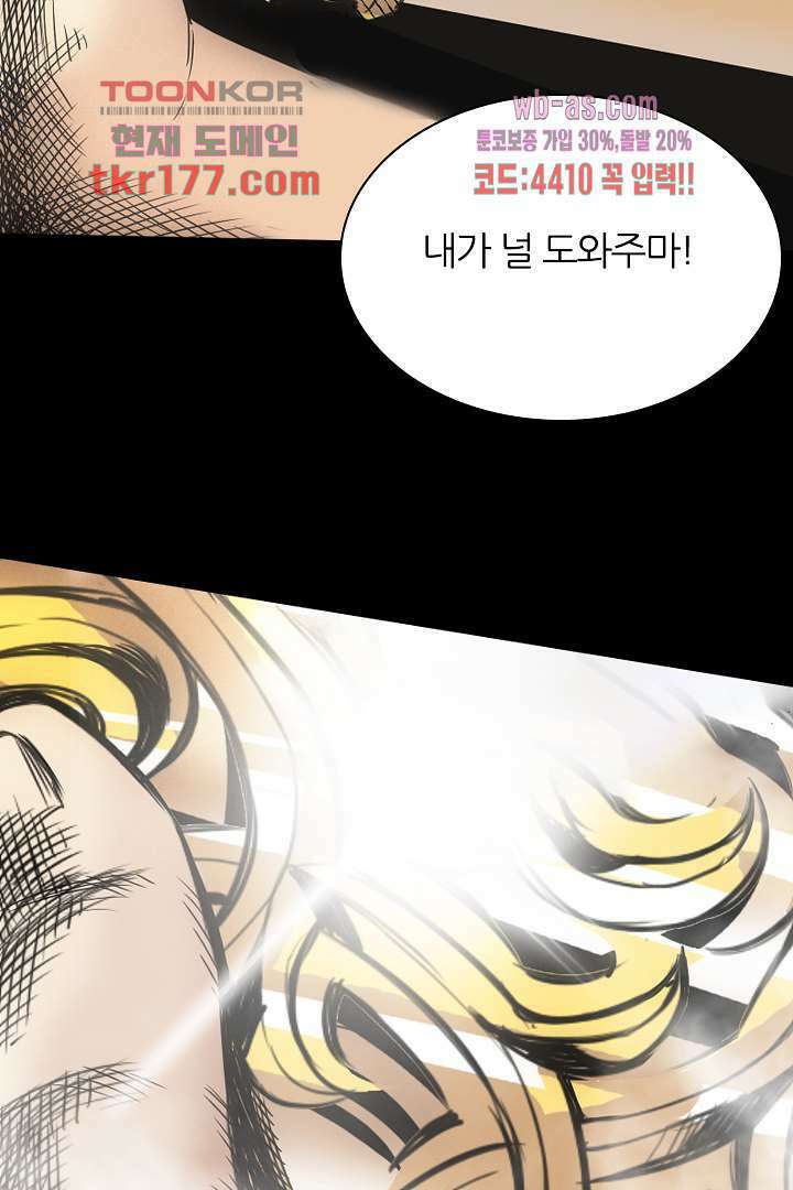 봉마삼국 7화 6