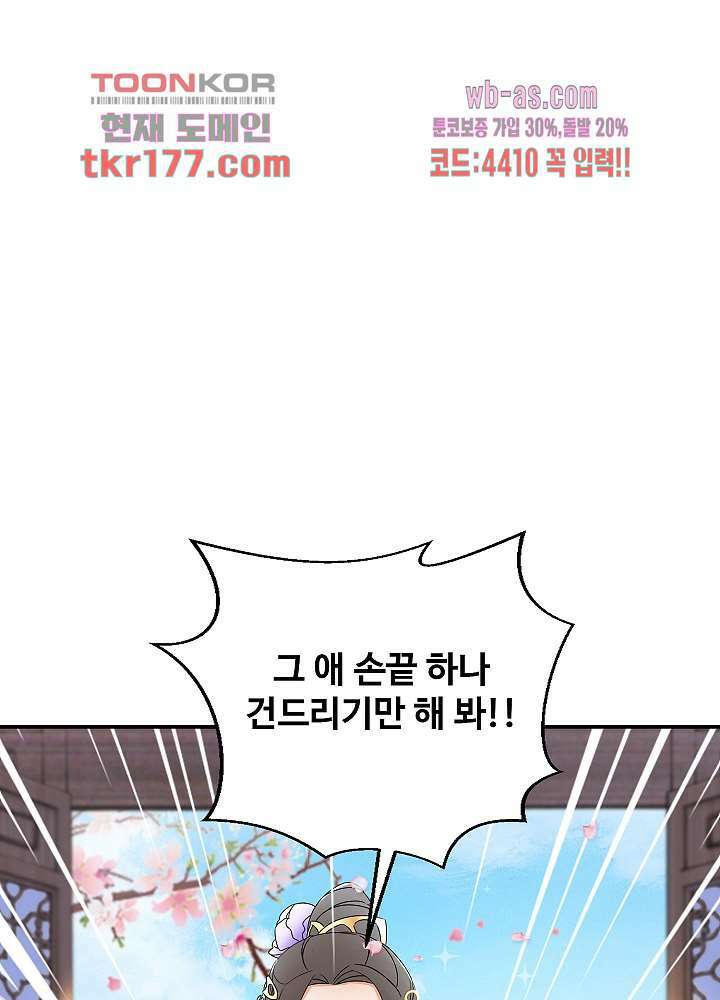 역천독비 7화 3