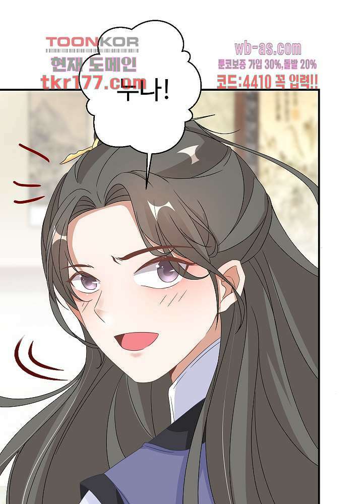 역천독비 7화 6