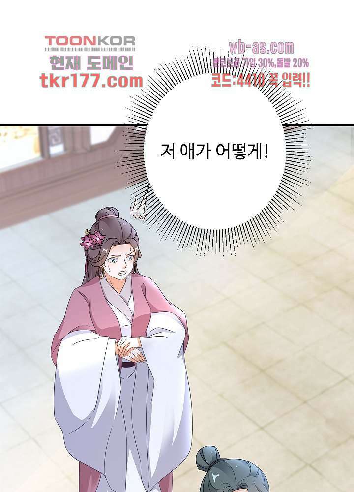 역천독비 7화 8