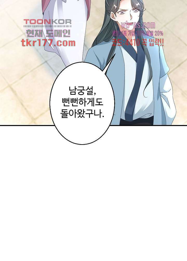 역천독비 7화 9