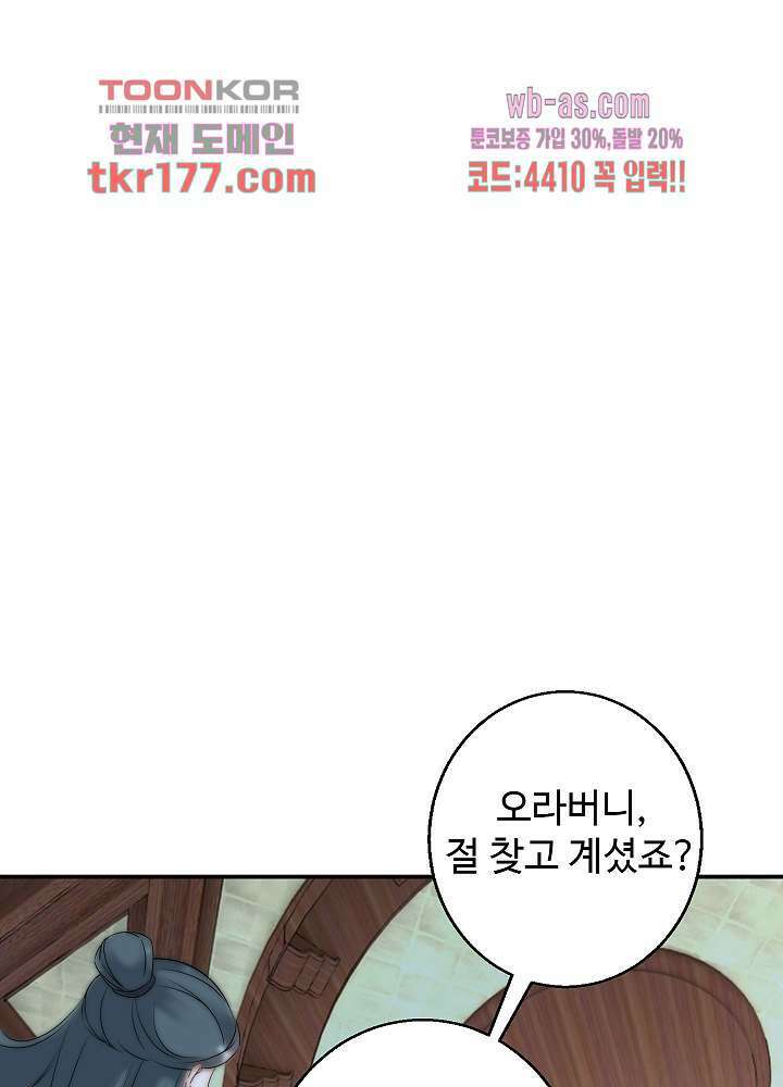 역천독비 7화 10