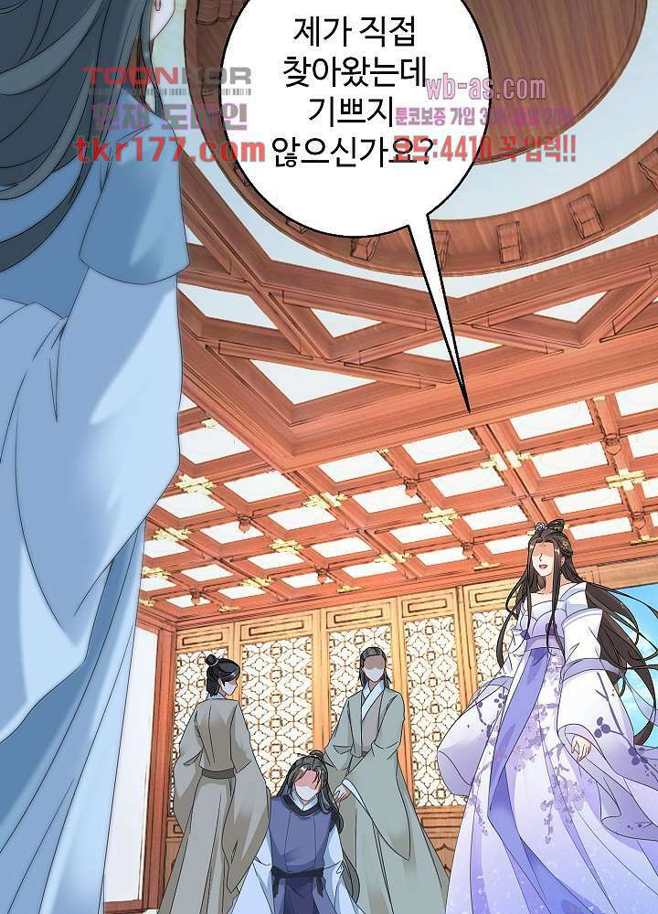 역천독비 7화 11