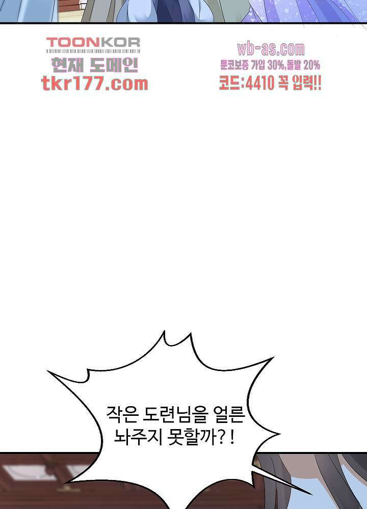 역천독비 7화 12