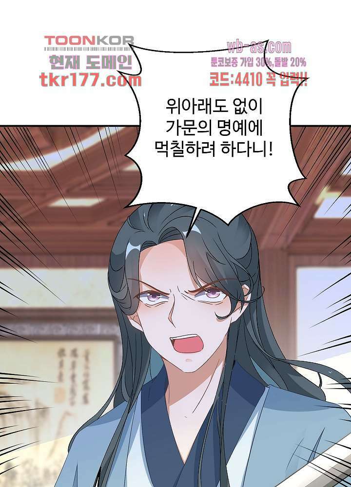 역천독비 7화 14