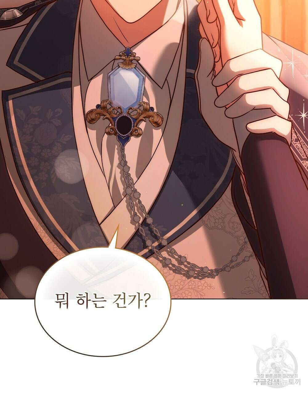 합법적 악역의 사정 13화 2