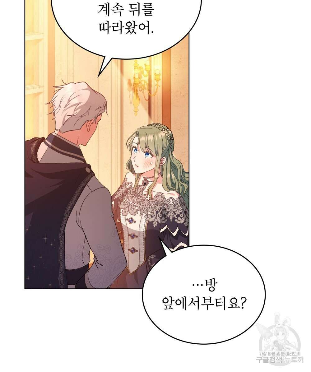 합법적 악역의 사정 13화 6