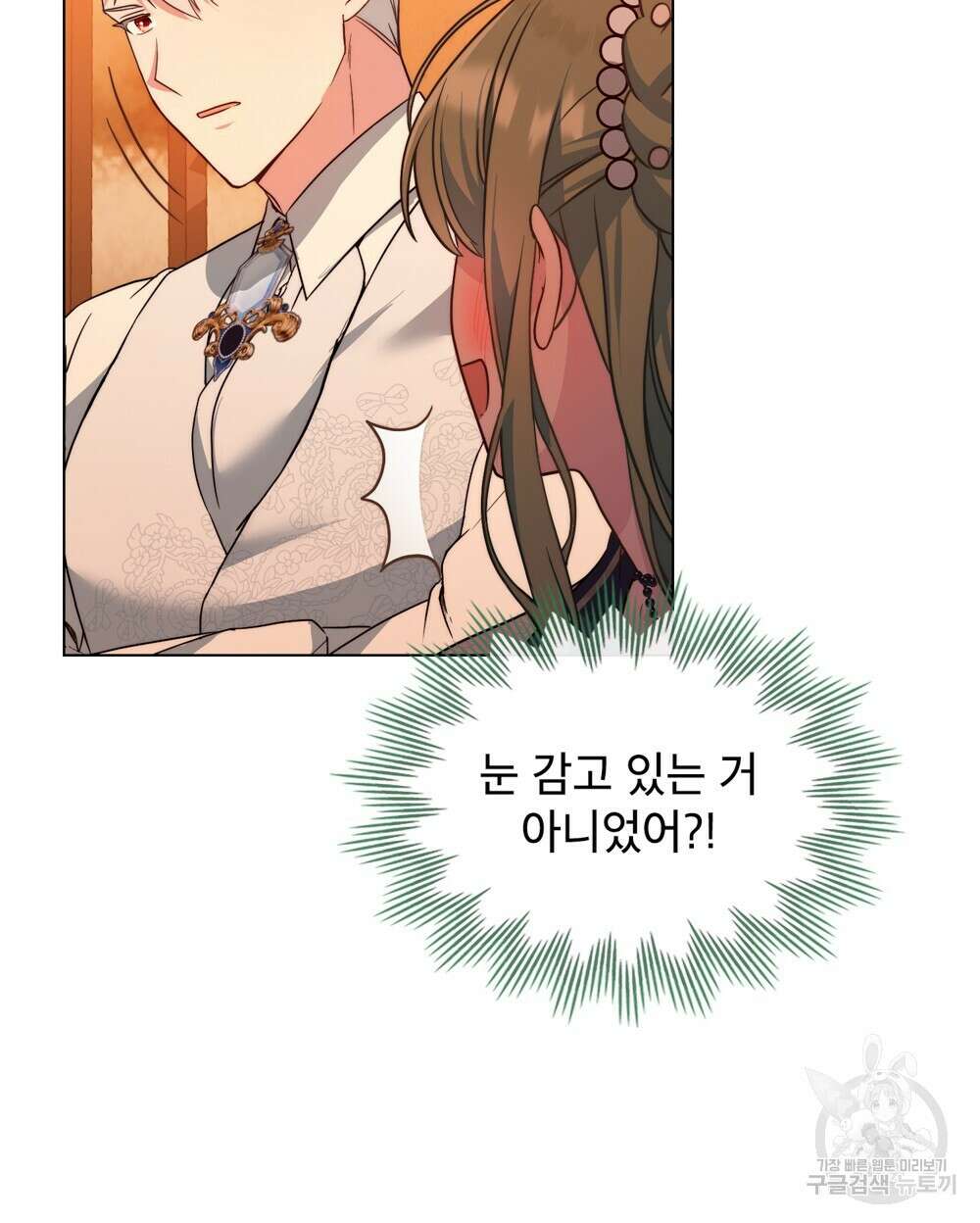 합법적 악역의 사정 13화 44