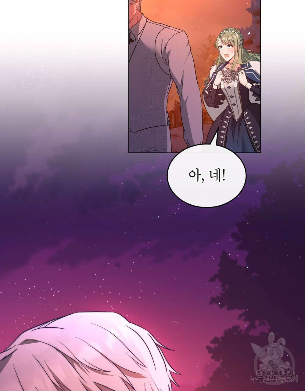 합법적 악역의 사정 13화 69
