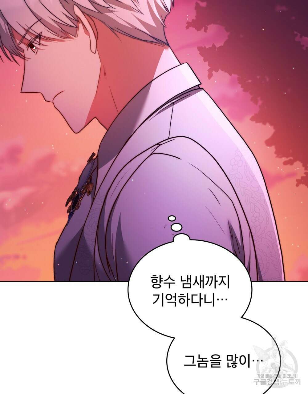 합법적 악역의 사정 13화 70