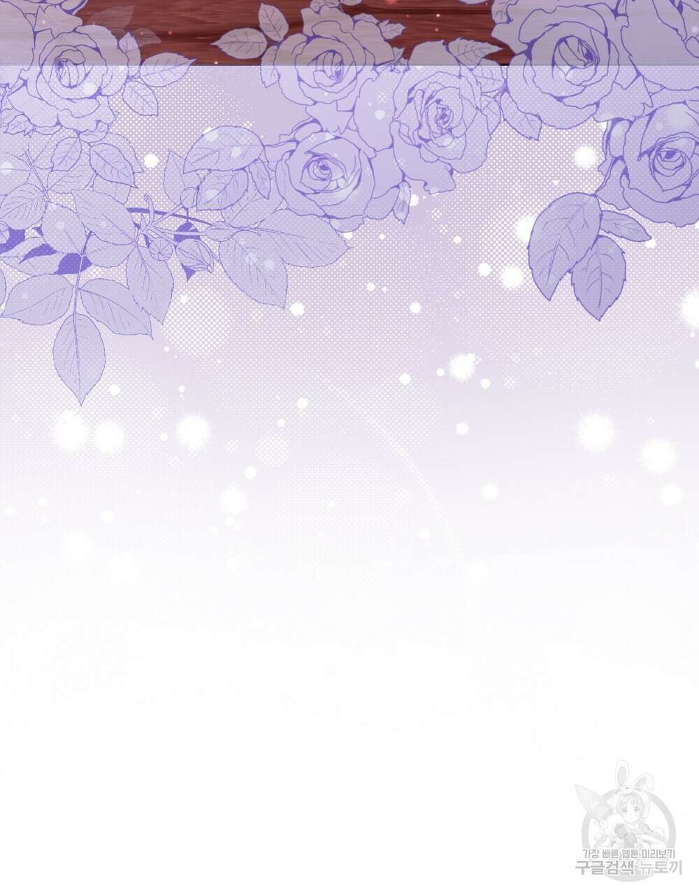 합법적 악역의 사정 13화 74