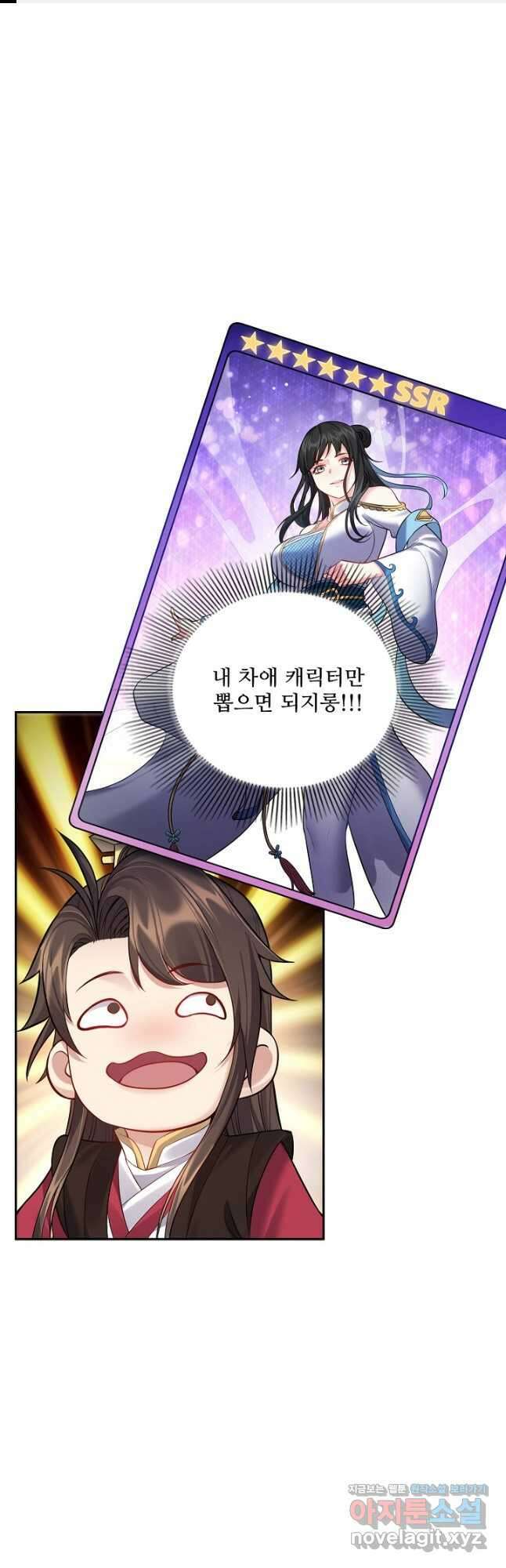 빌런을 주인공으로 만드는 법 39화 1