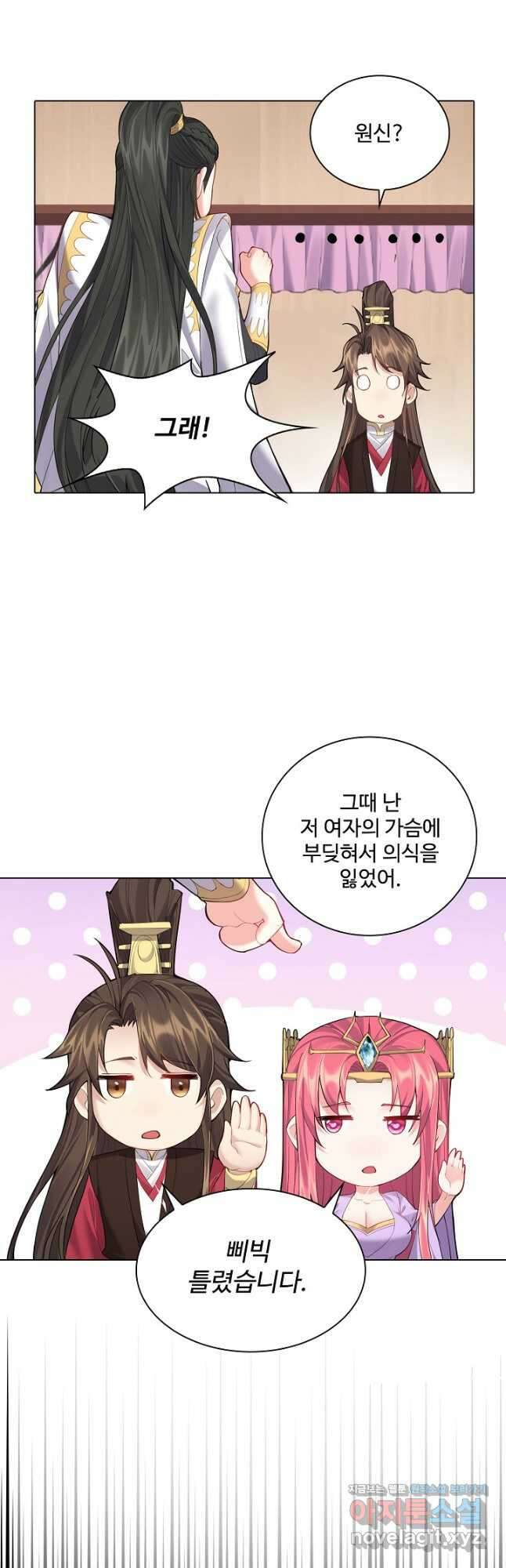 빌런을 주인공으로 만드는 법 39화 5