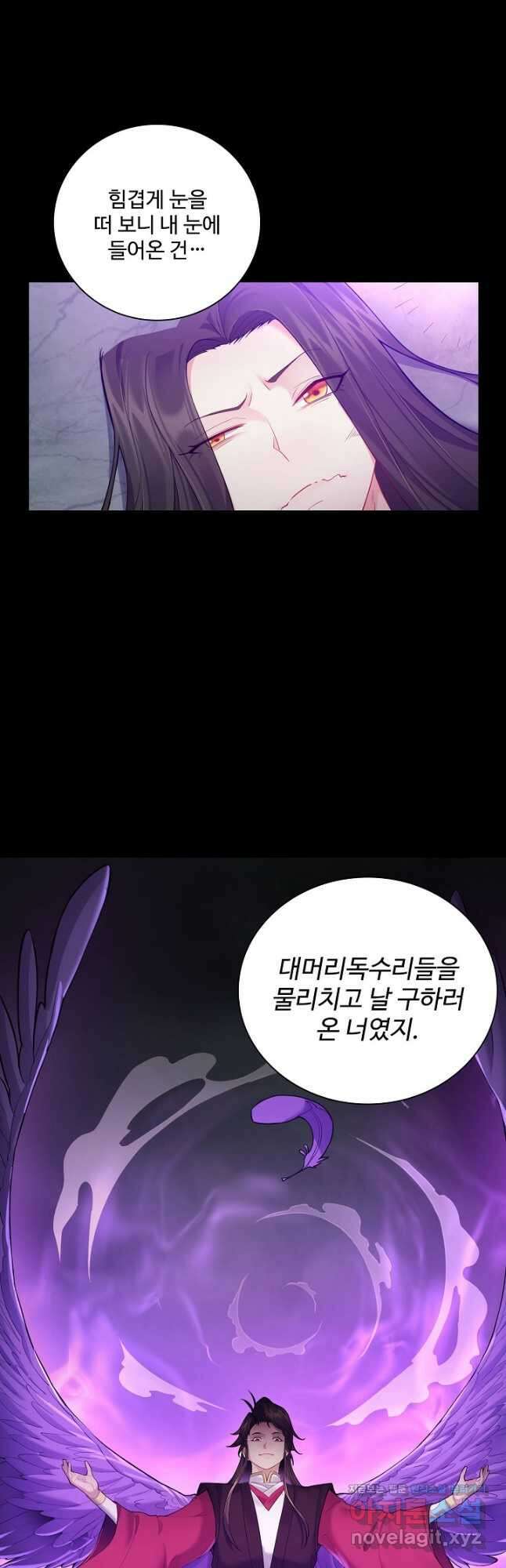 빌런을 주인공으로 만드는 법 39화 7