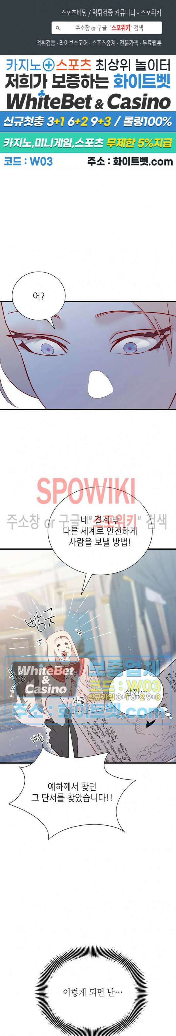 신관님이 아 야!해 45화 1