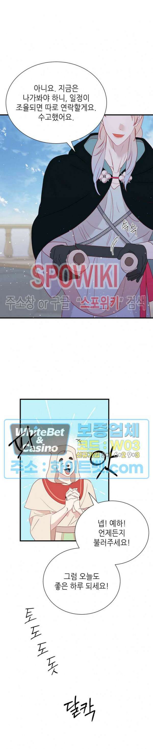 신관님이 아 야!해 45화 5