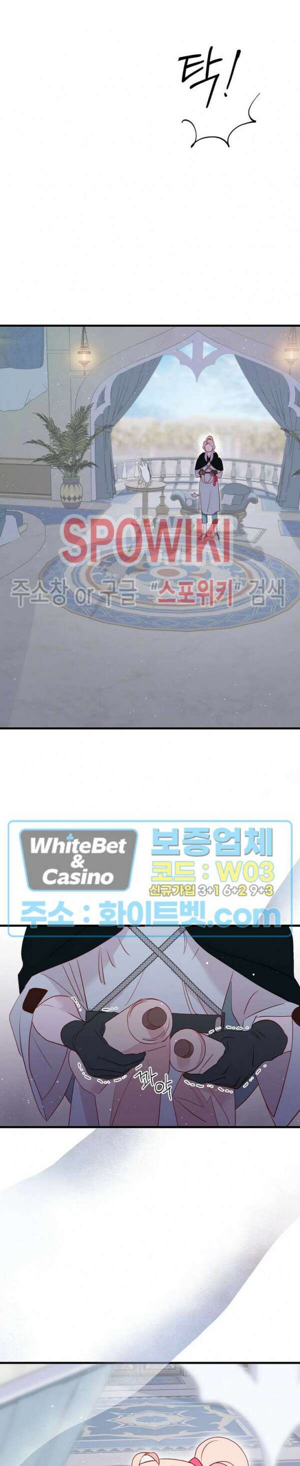 신관님이 아 야!해 45화 6