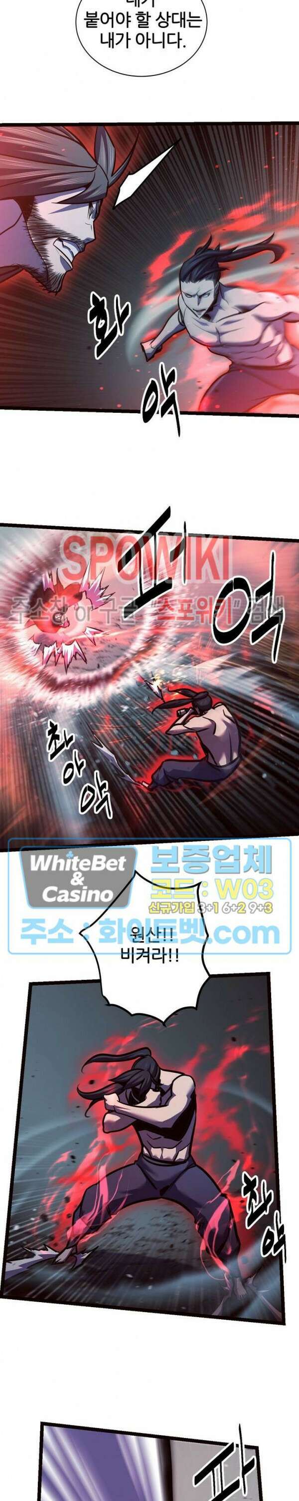 원수 98화 6