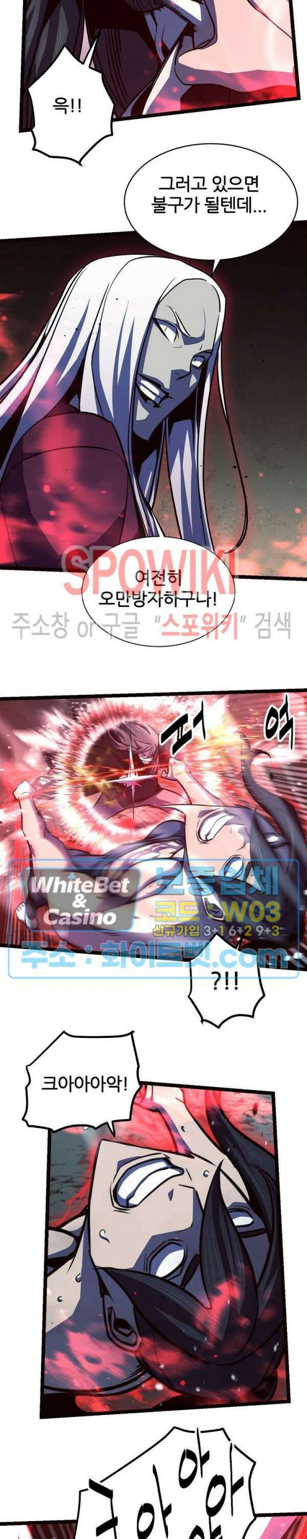 원수 98화 12