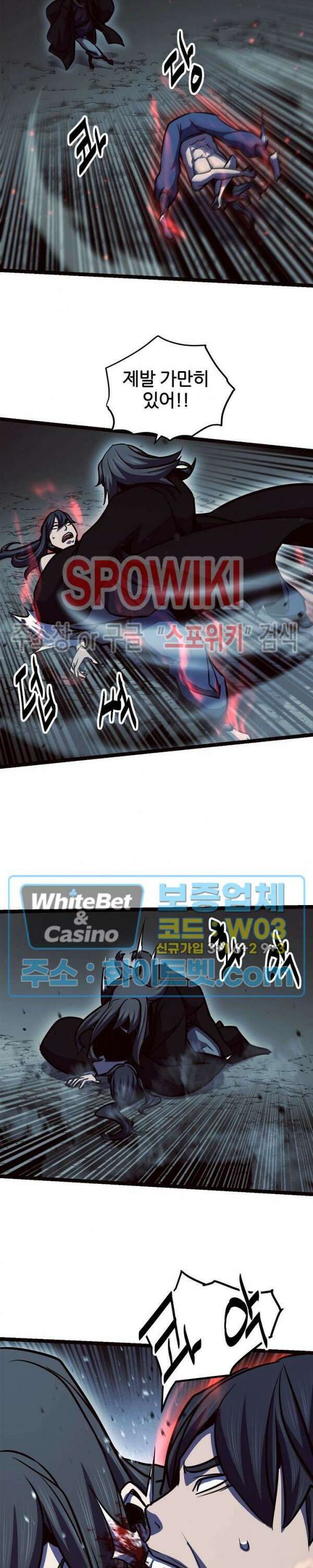 원수 98화 14