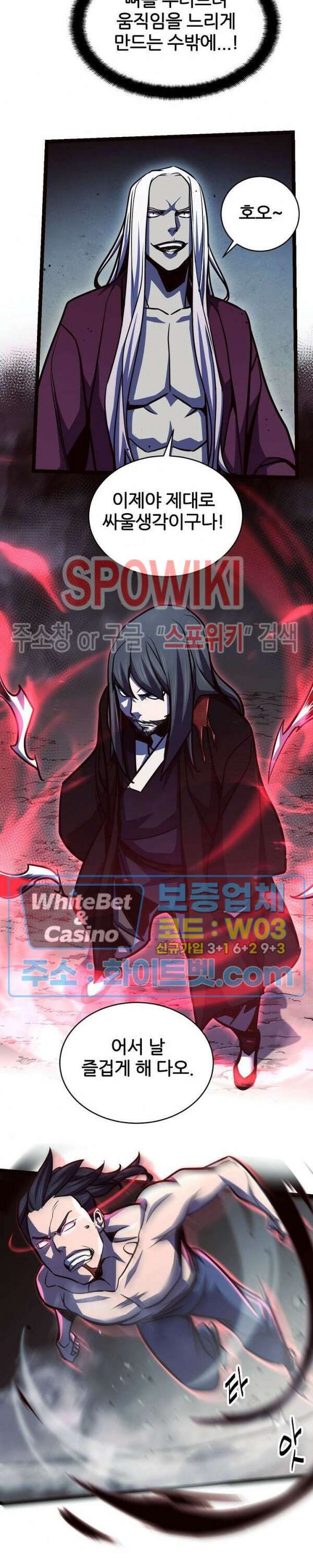 원수 98화 16
