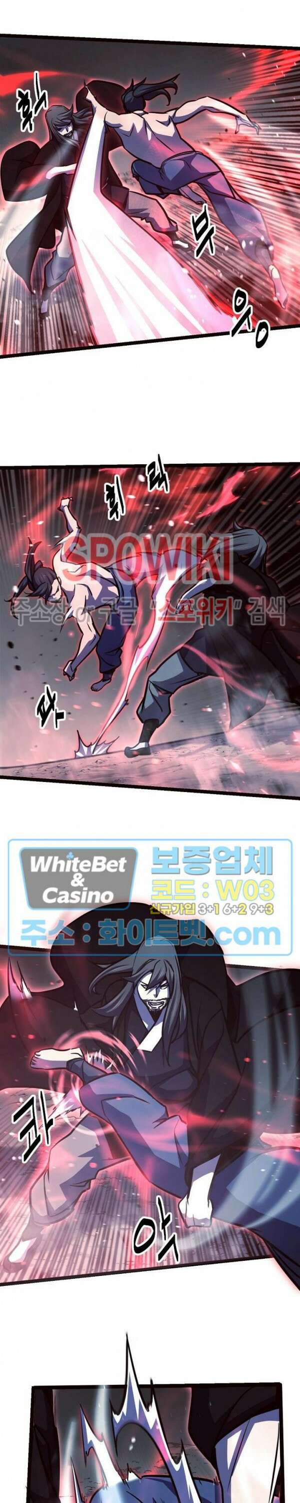 원수 98화 17
