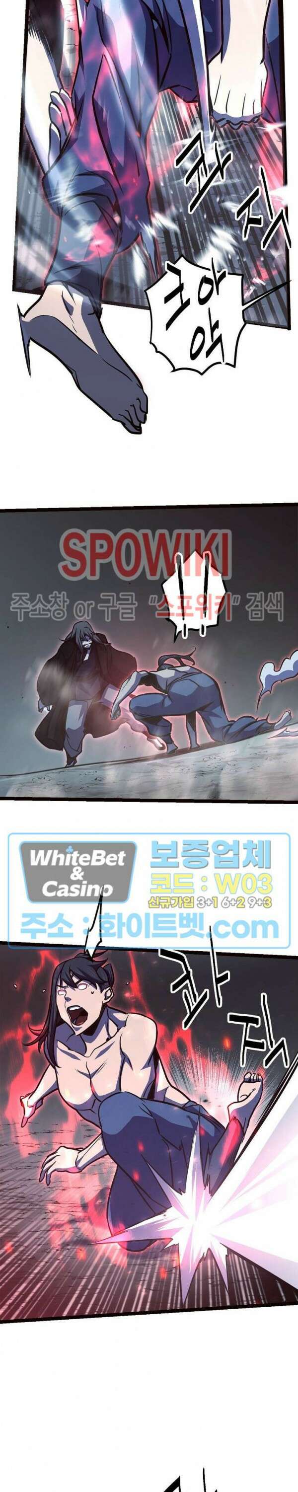 원수 98화 18