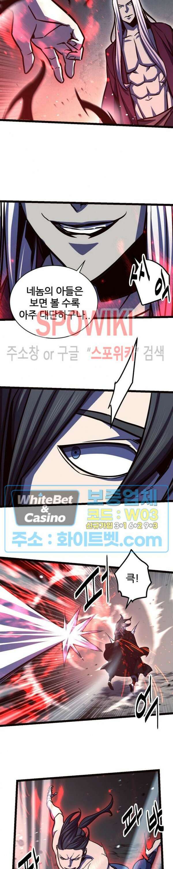 원수 98화 20