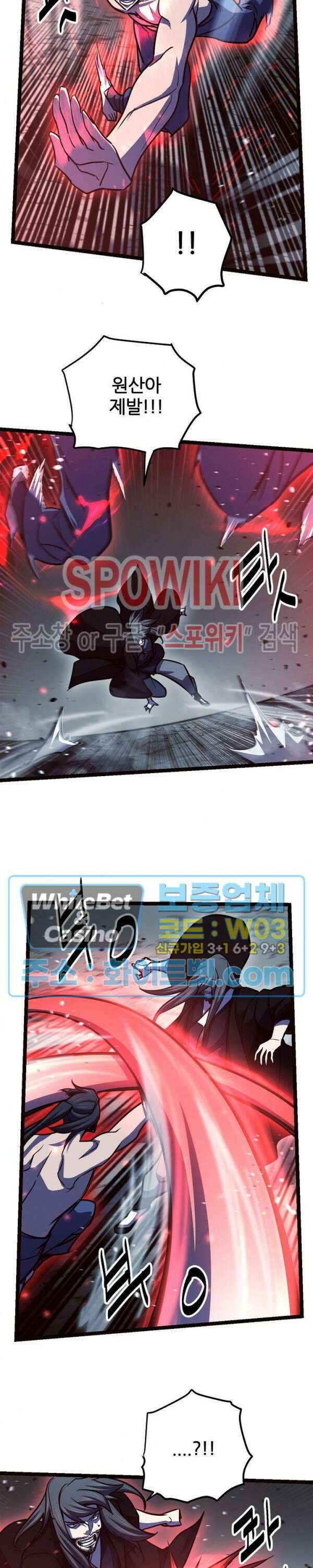 원수 98화 21